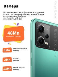 Смартфон POCO X5 5G 6Gb/128GB Green RU - 3