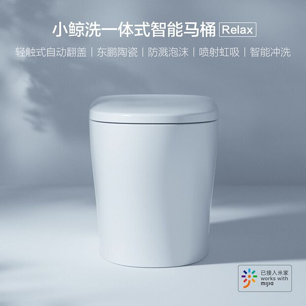 Умный унитаз Xiaomi Whale Spout Wash Integrated Smart Toilet Relax 305mm (White/Белый) - 3