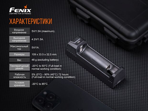 Зарядное устройство Fenix ARE-X1 (18650, 26650, 21700), ARE-X1V20 - 11