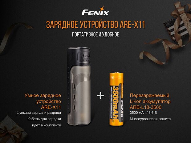 Набор зарядное устройствоаккумулятор на 18650 Fenix 3500 mAh Fenix ARE-X11 NEW - 7