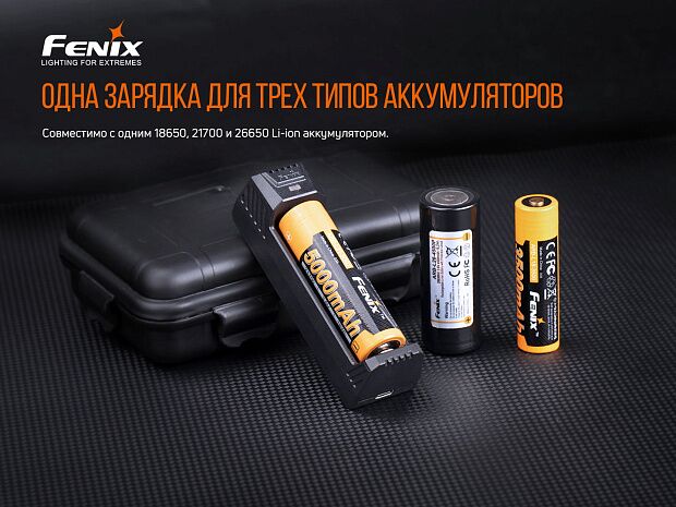 Зарядное устройство Fenix ARE-X1 (18650, 26650, 21700), ARE-X1V20 - 7